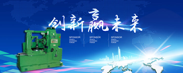 科技創新，與時俱進